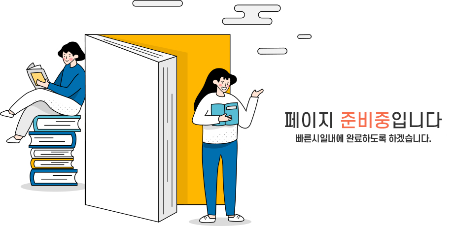 준비중입니다.